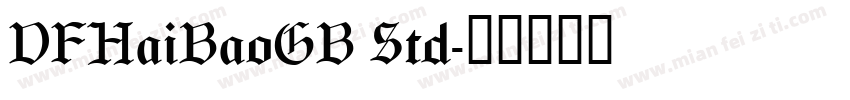 DFHaiBaoGB Std字体转换